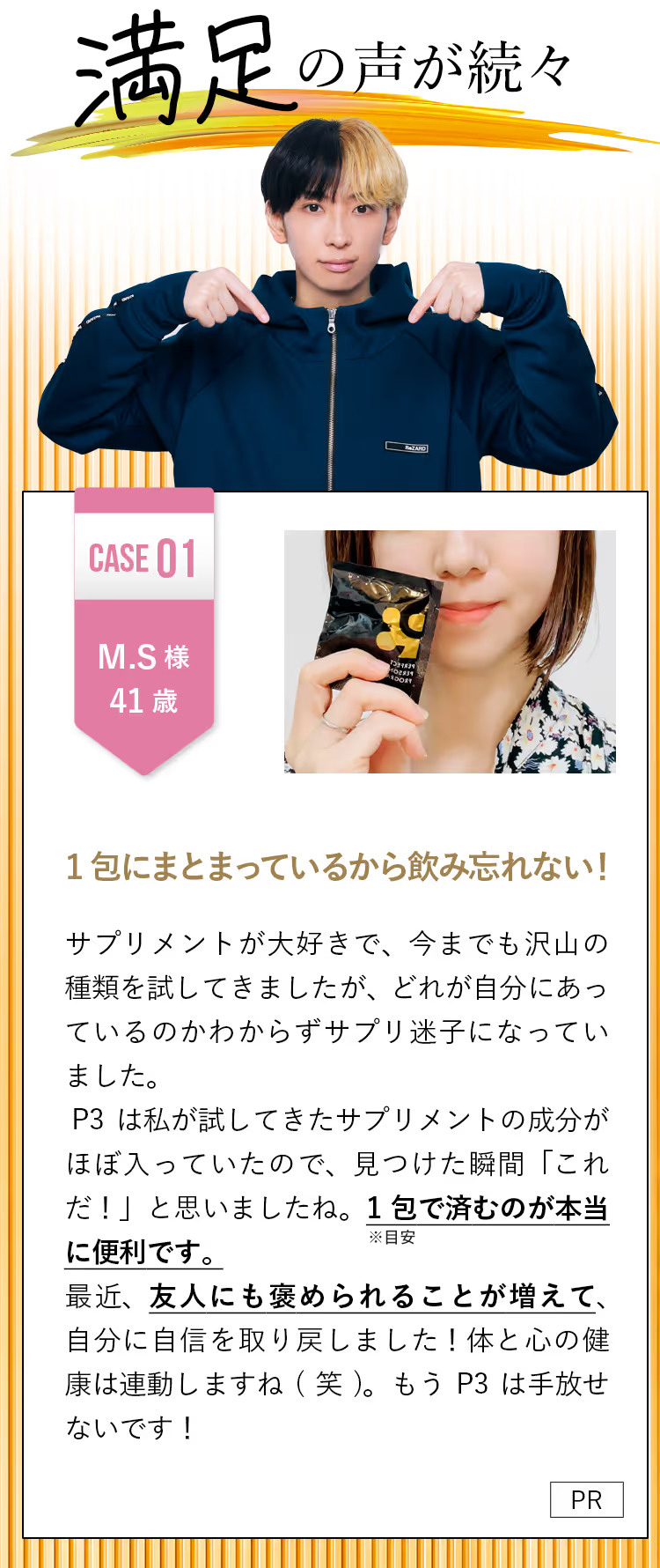 満足の声が続々